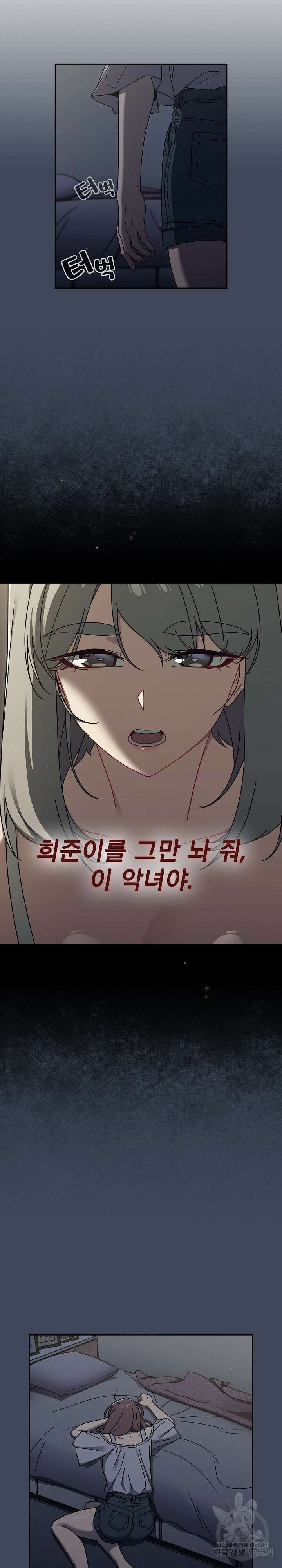 스위치온 50화 3