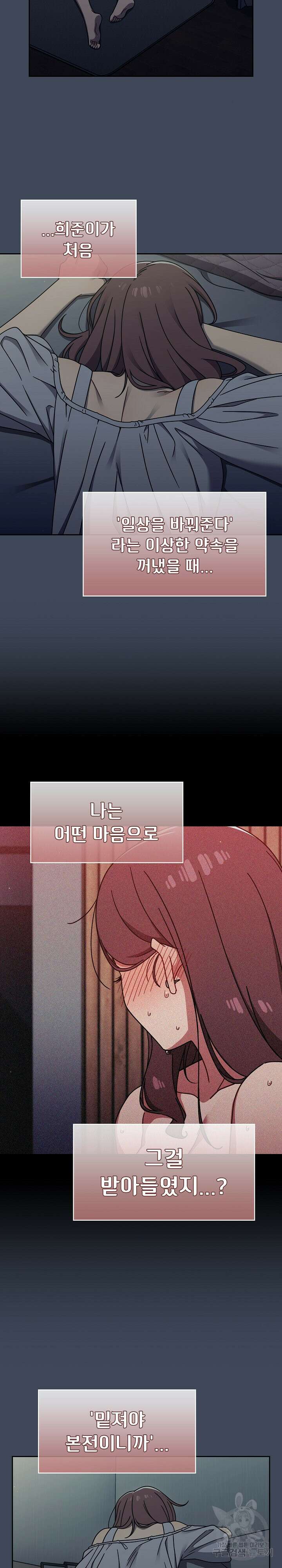 스위치온 50화 4