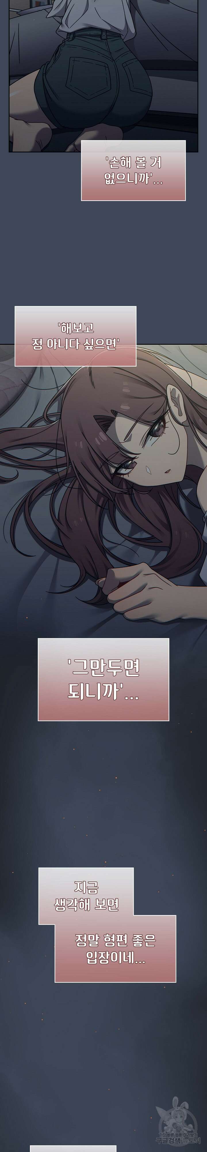 스위치온 50화 5