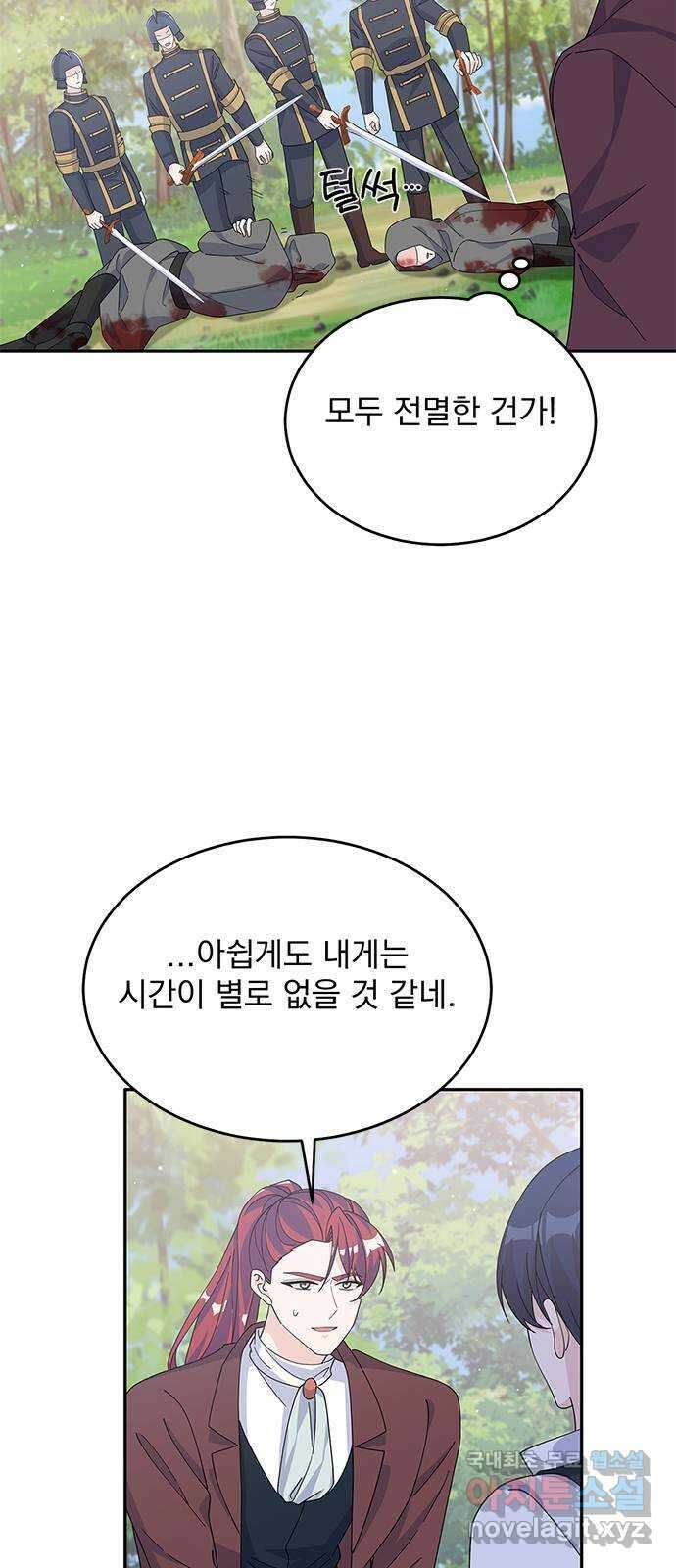 돌아온 여기사 88화 5