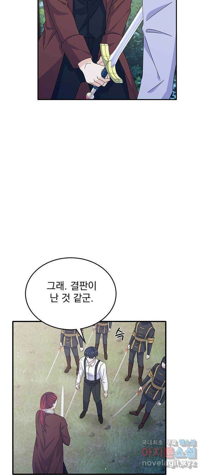 돌아온 여기사 88화 6