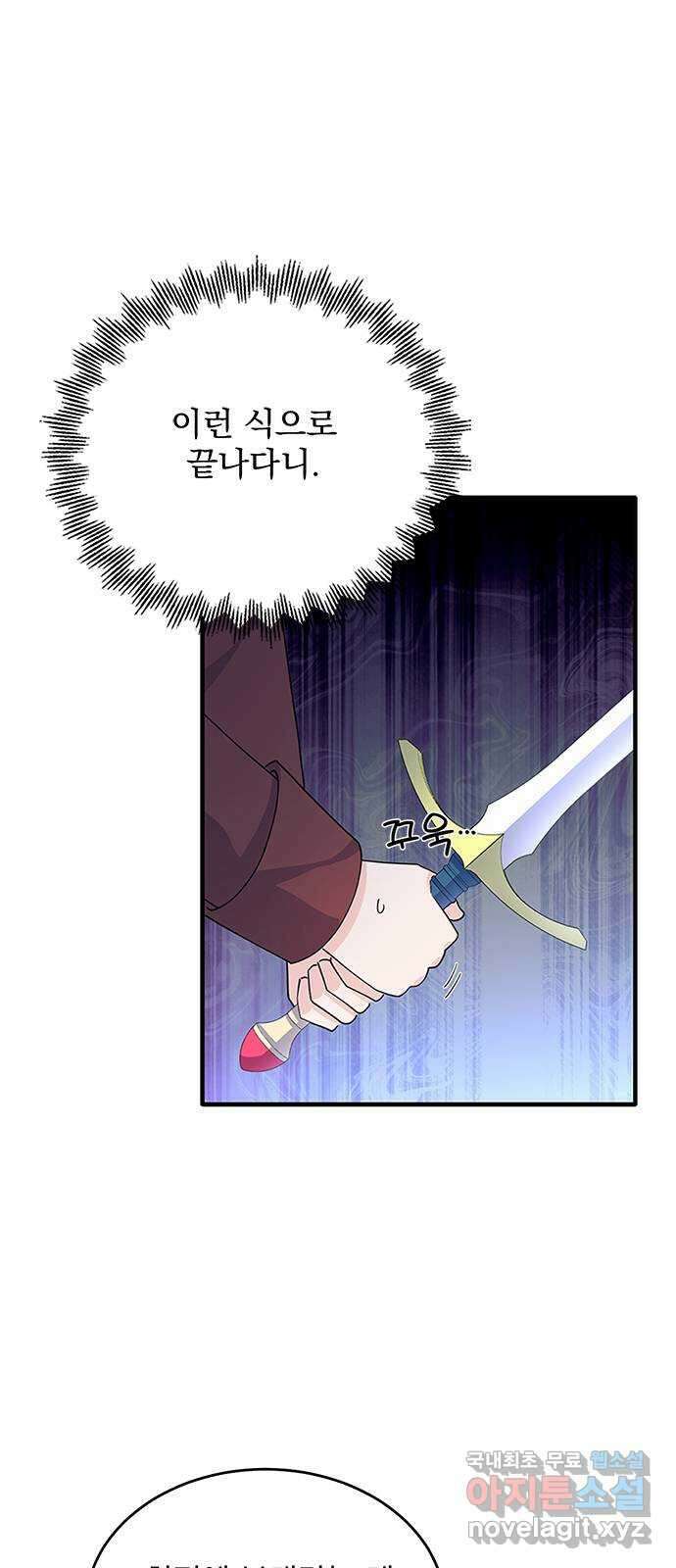 돌아온 여기사 88화 7