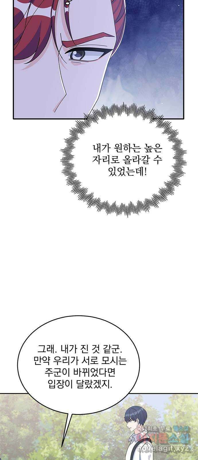 돌아온 여기사 88화 10