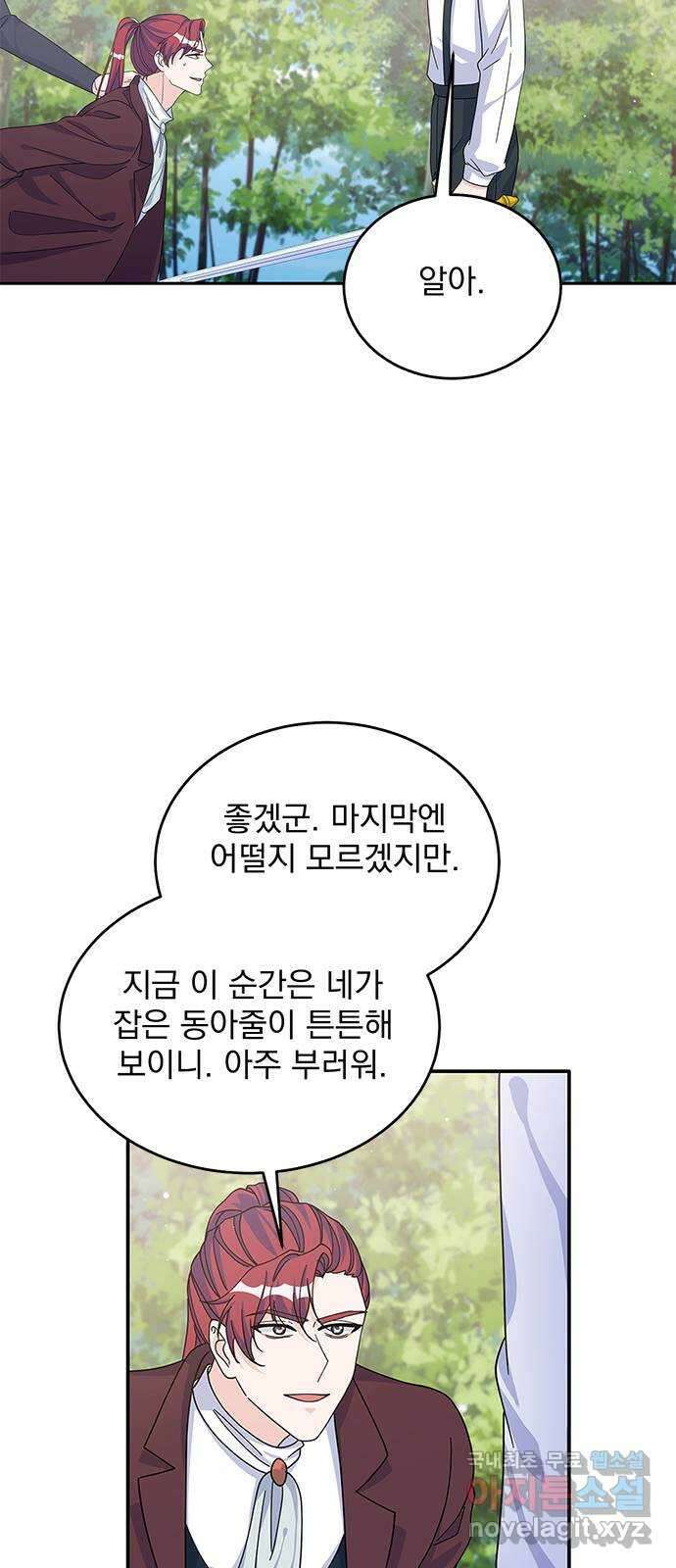 돌아온 여기사 88화 11