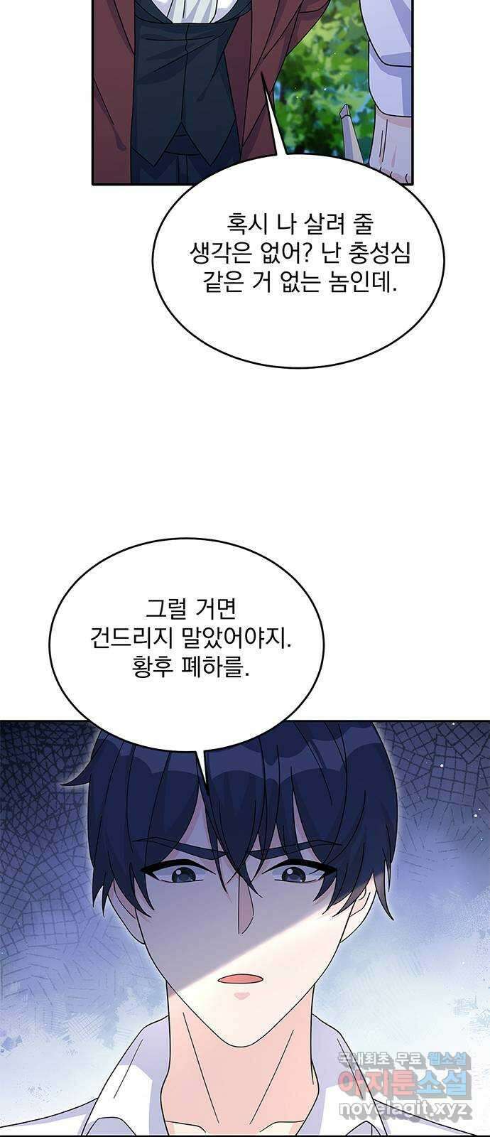 돌아온 여기사 88화 12