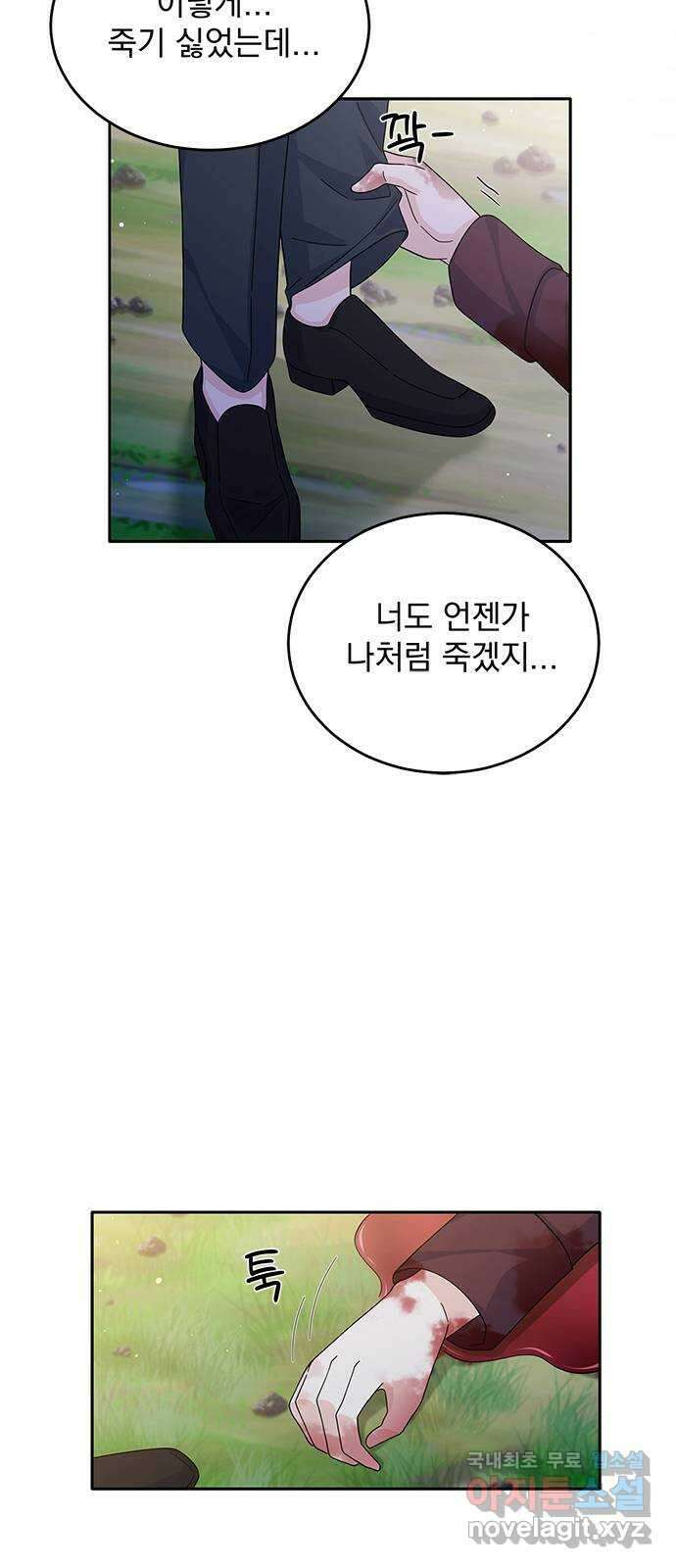 돌아온 여기사 88화 14