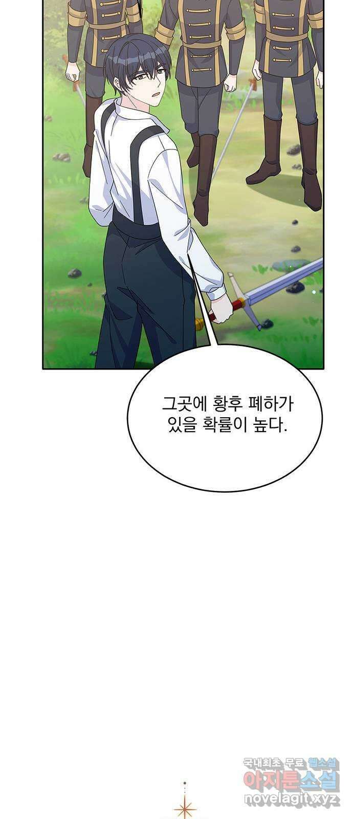 돌아온 여기사 88화 18
