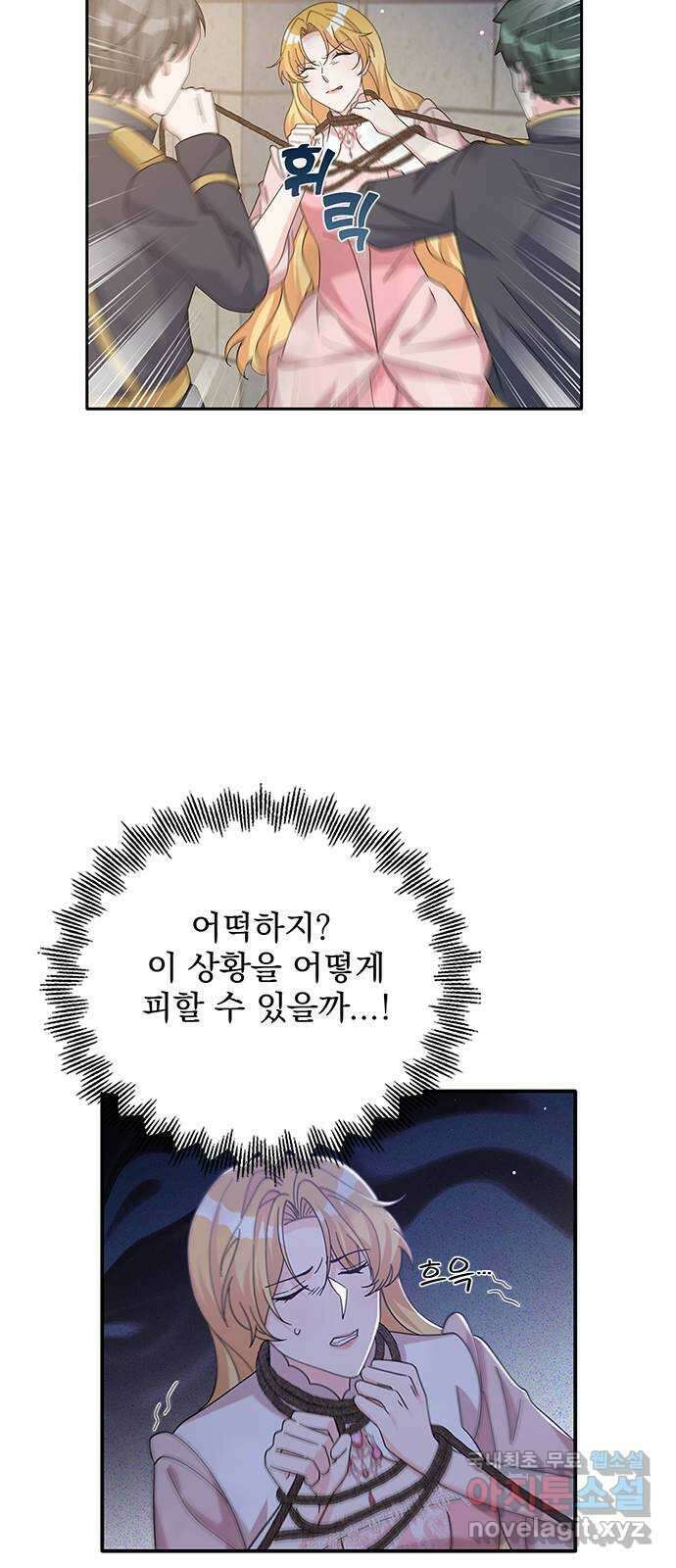 돌아온 여기사 88화 24