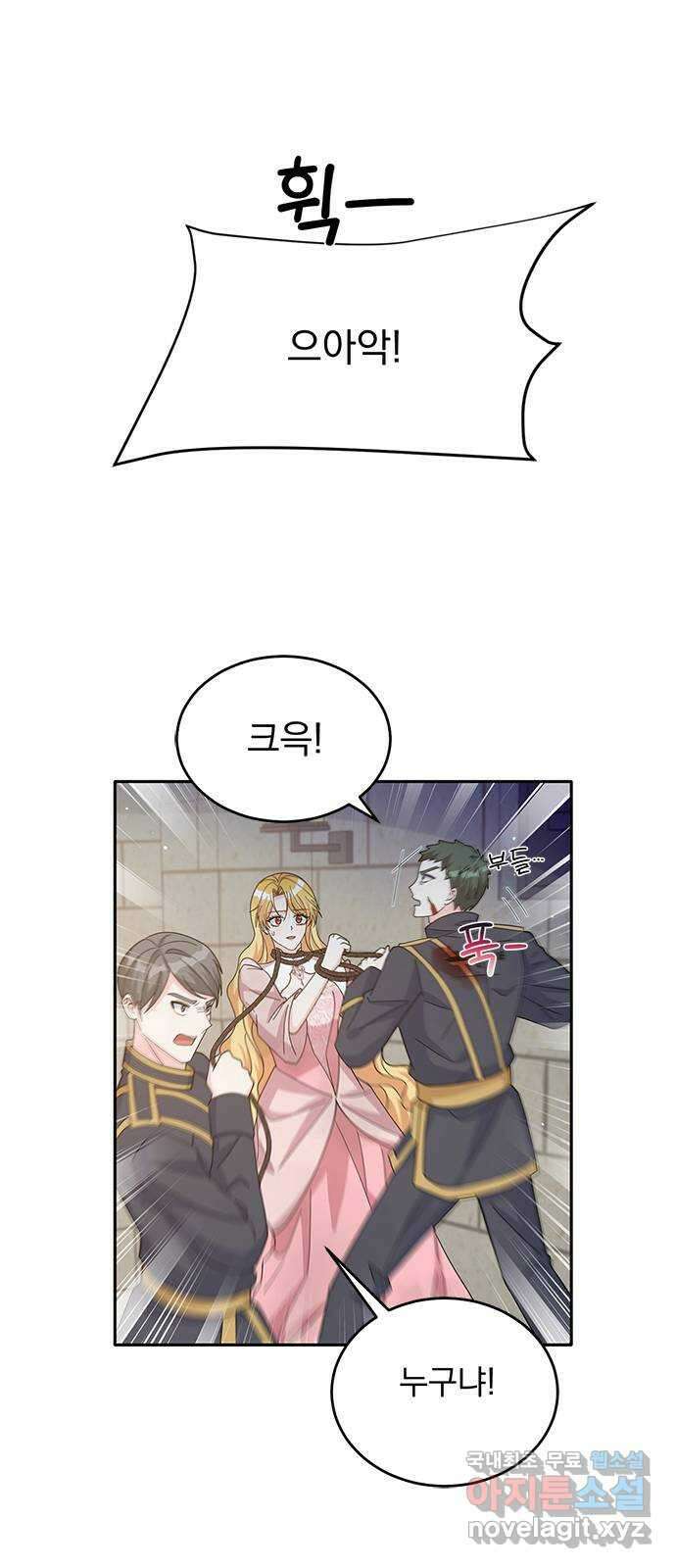 돌아온 여기사 88화 25