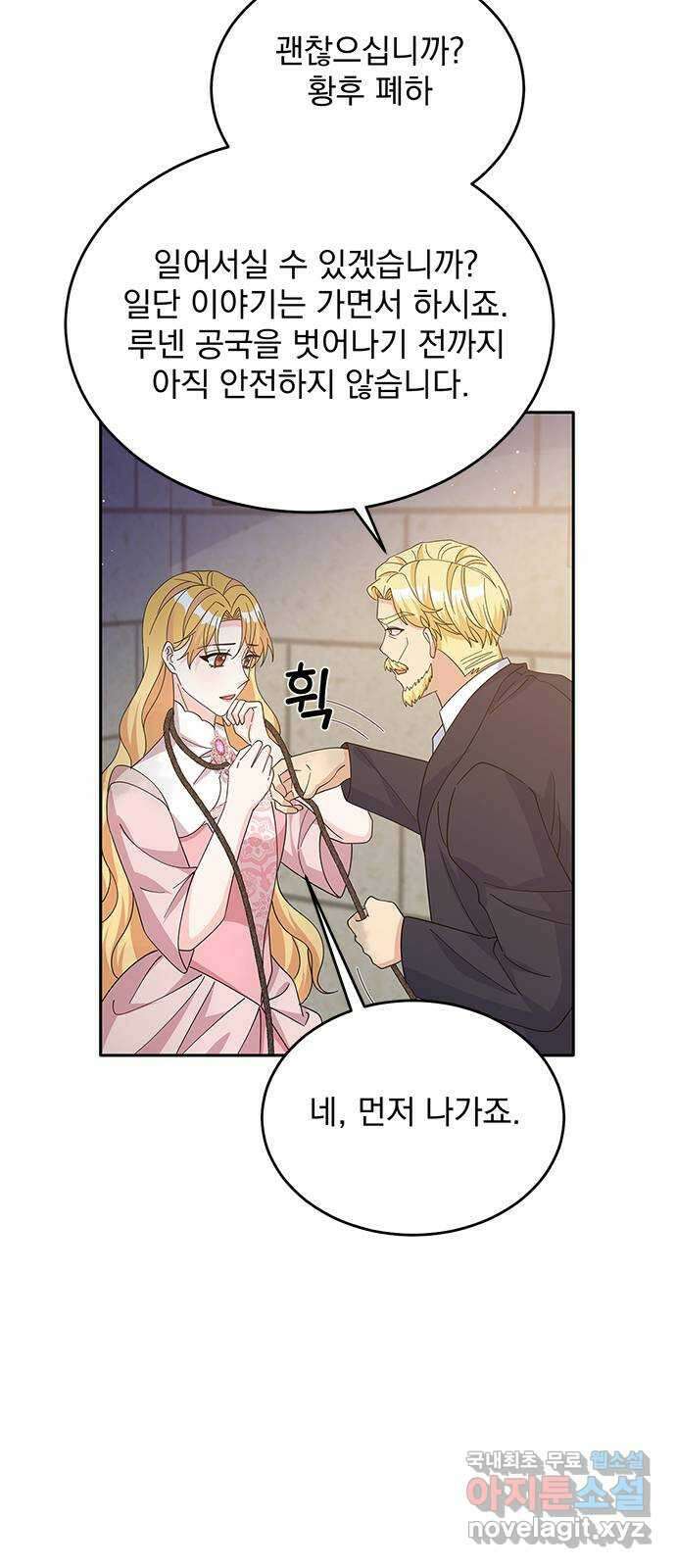 돌아온 여기사 88화 29