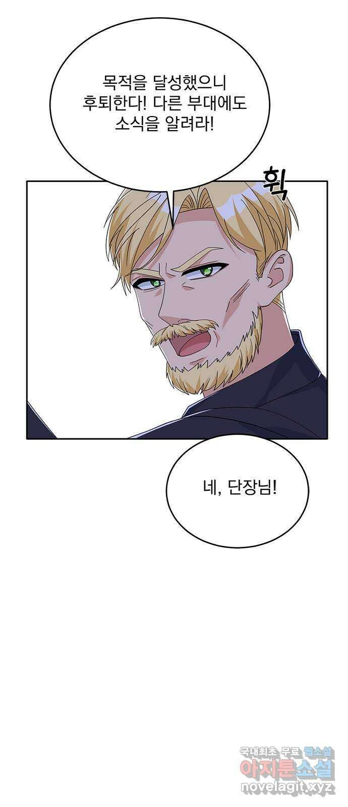 돌아온 여기사 88화 32