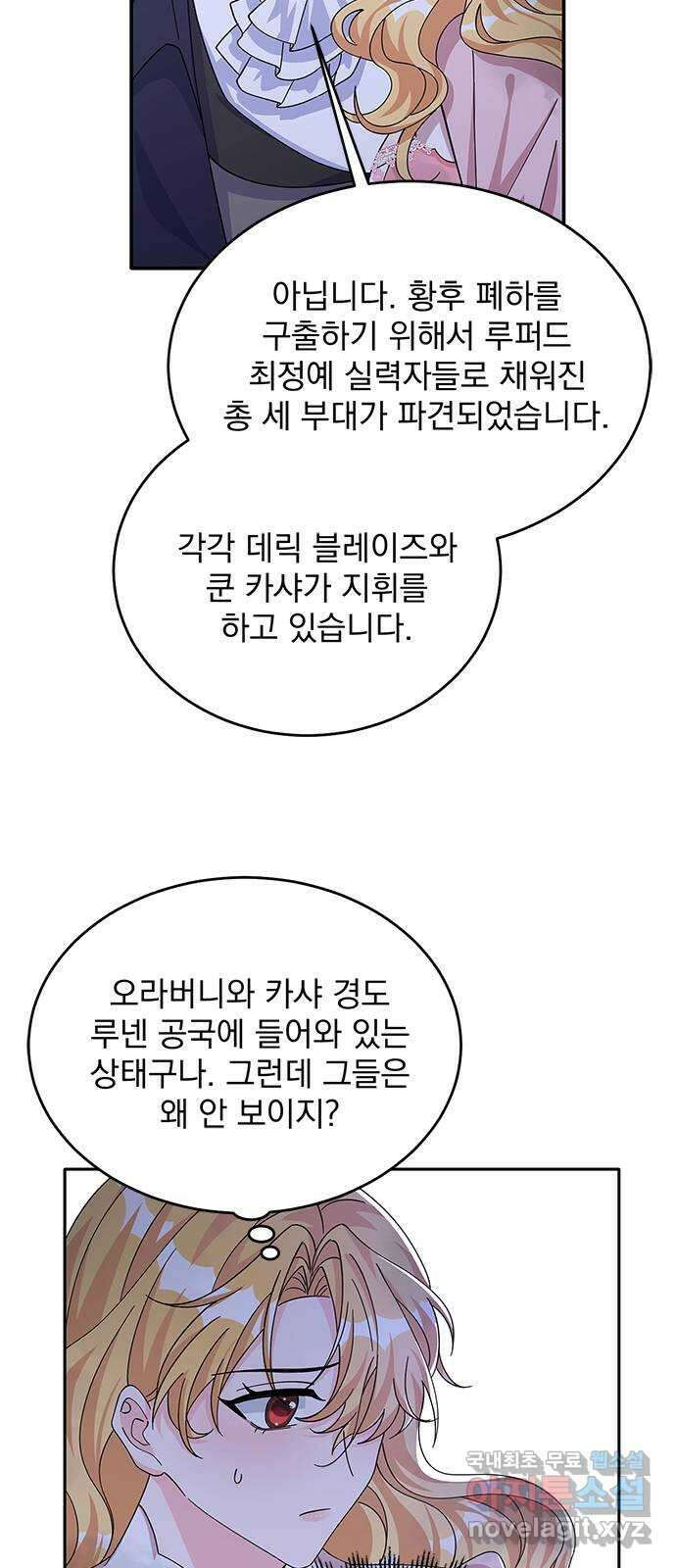 돌아온 여기사 88화 34