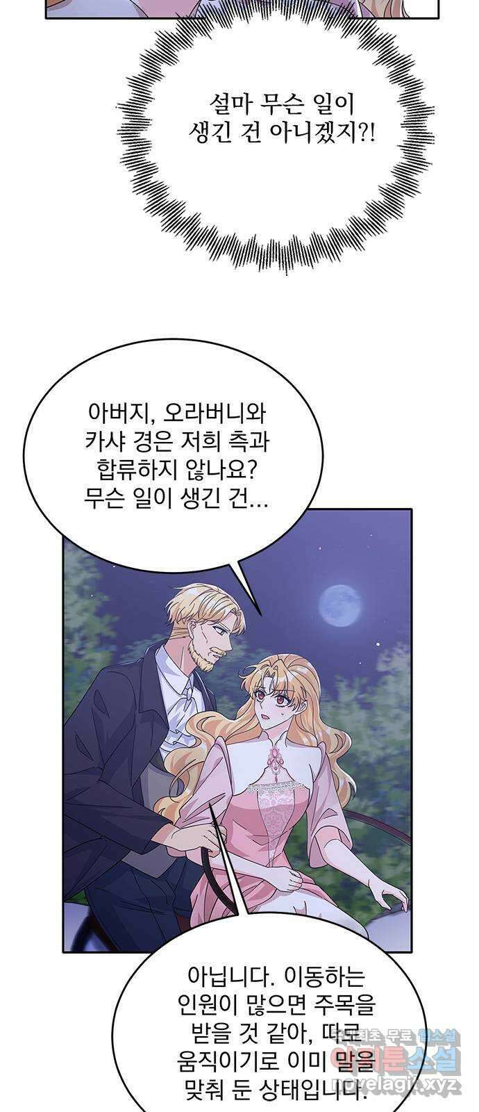 돌아온 여기사 88화 35