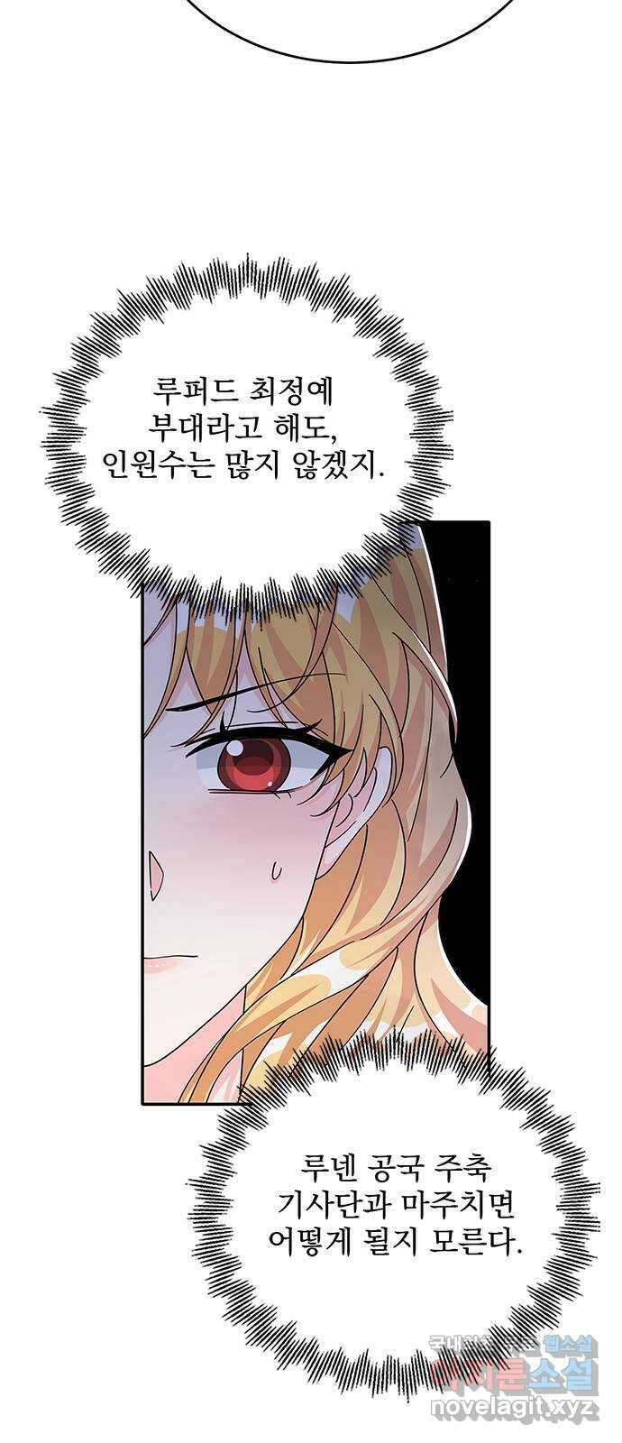 돌아온 여기사 88화 36