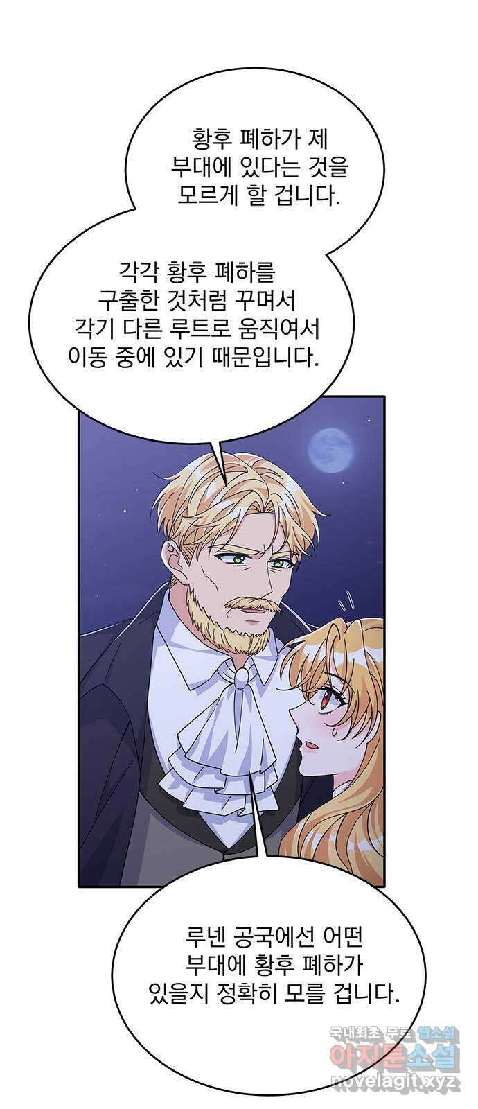 돌아온 여기사 88화 37