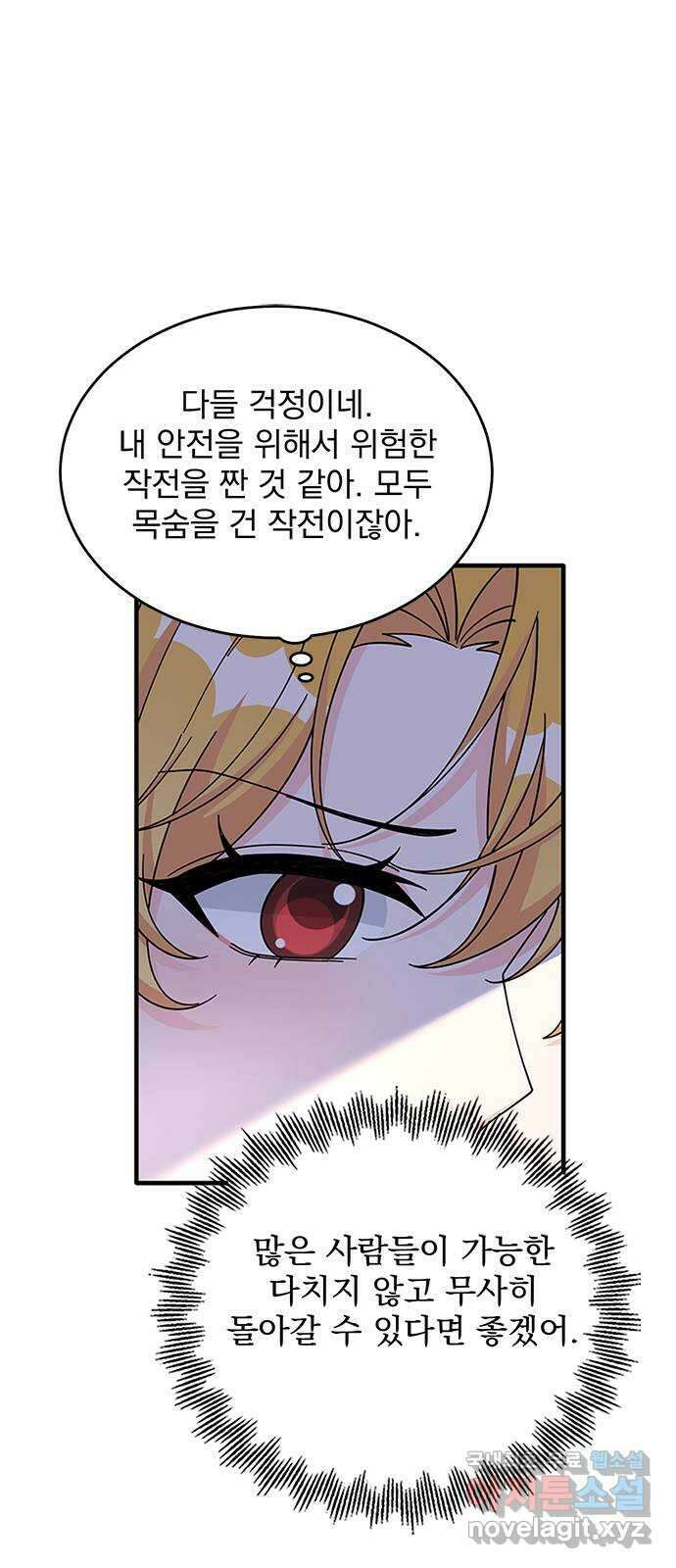 돌아온 여기사 88화 38