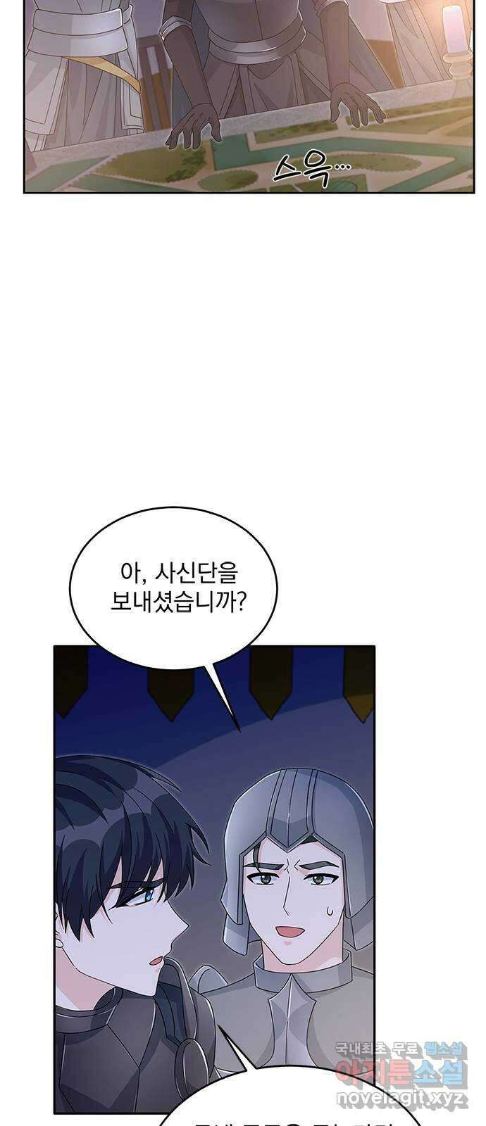 돌아온 여기사 88화 41