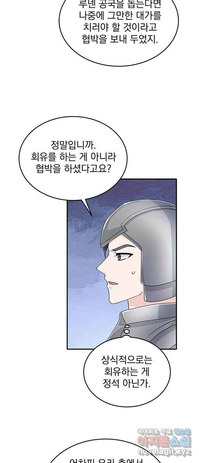 돌아온 여기사 88화 42