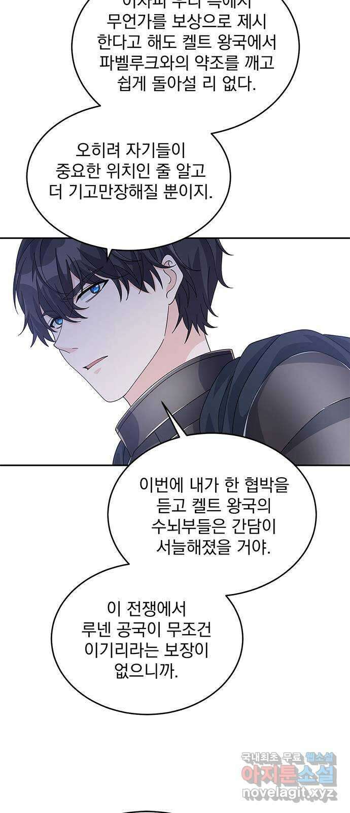 돌아온 여기사 88화 43