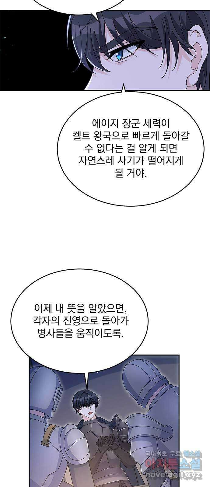 돌아온 여기사 88화 46
