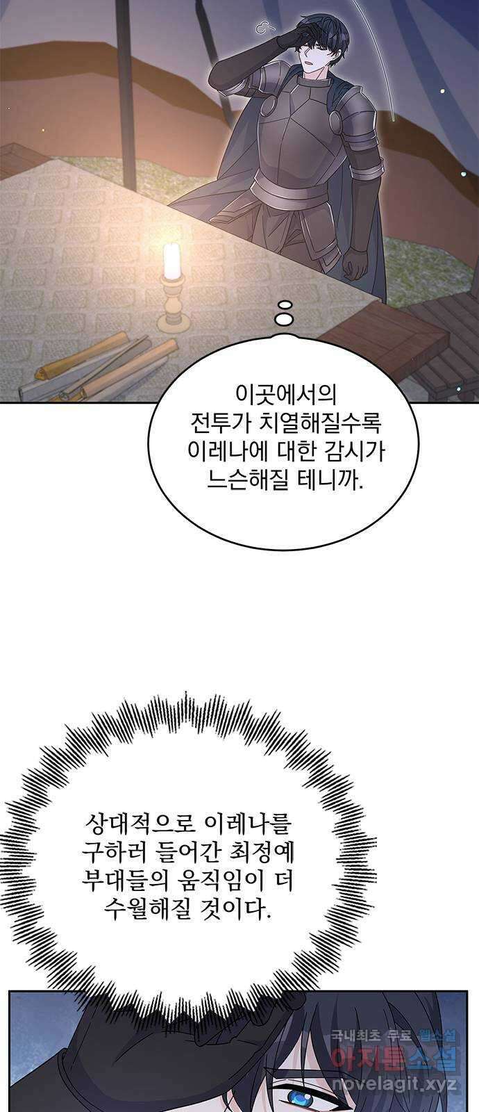 돌아온 여기사 88화 48