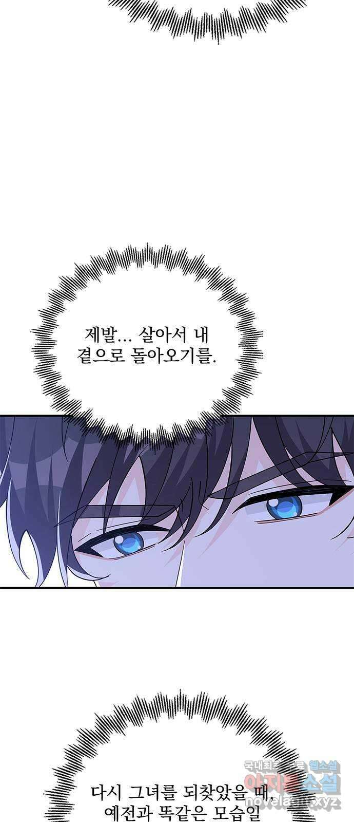 돌아온 여기사 88화 50
