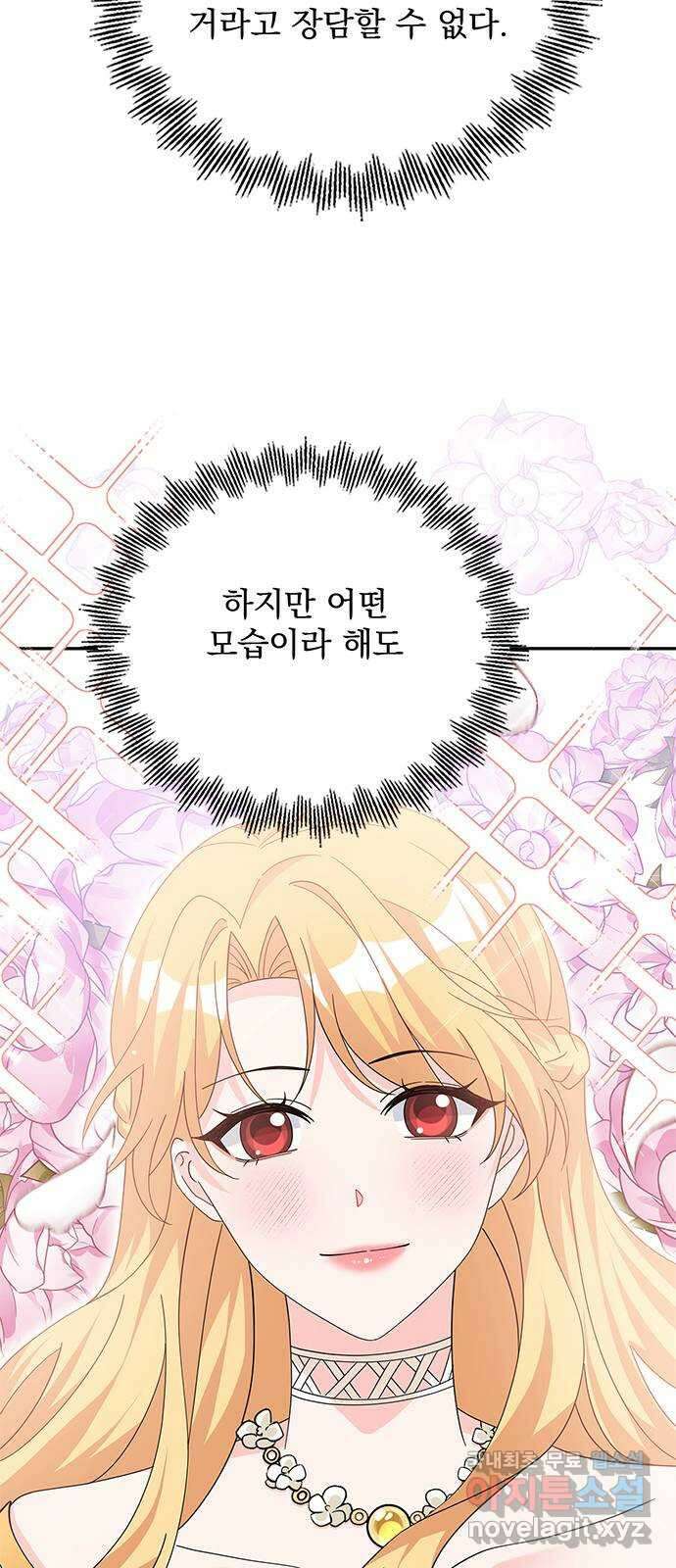 돌아온 여기사 88화 51
