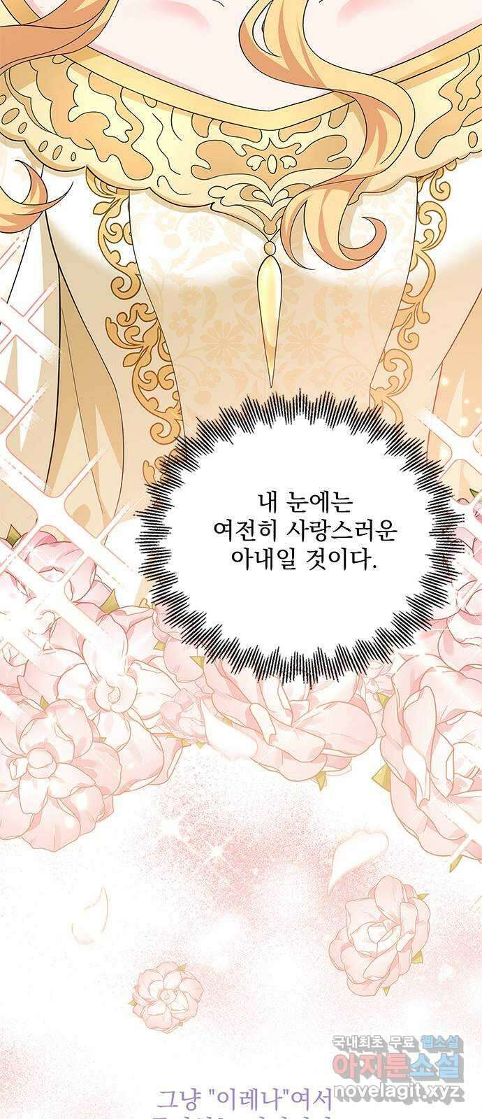 돌아온 여기사 88화 52