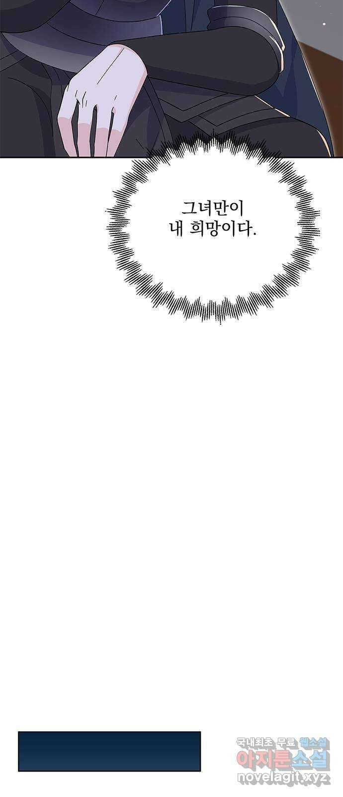돌아온 여기사 88화 54