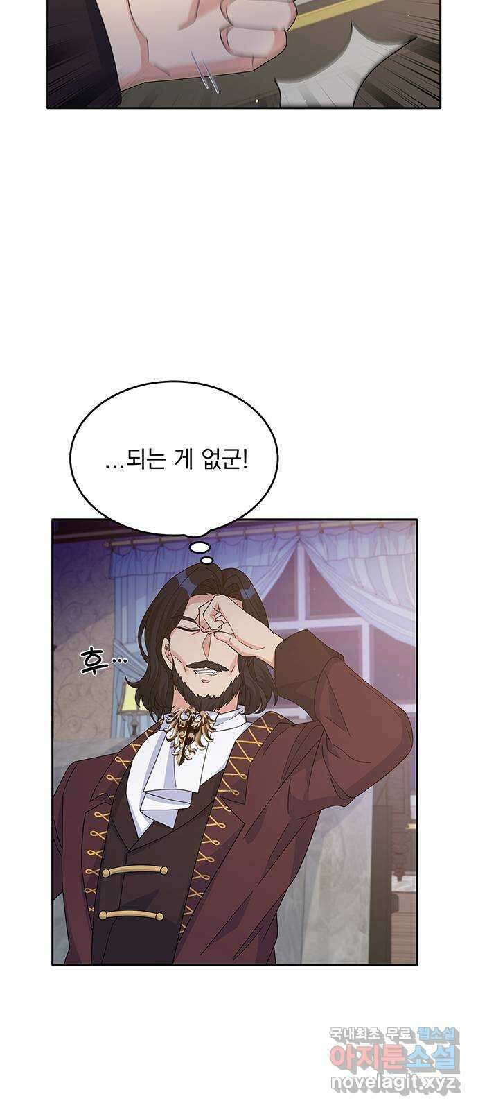 돌아온 여기사 88화 56