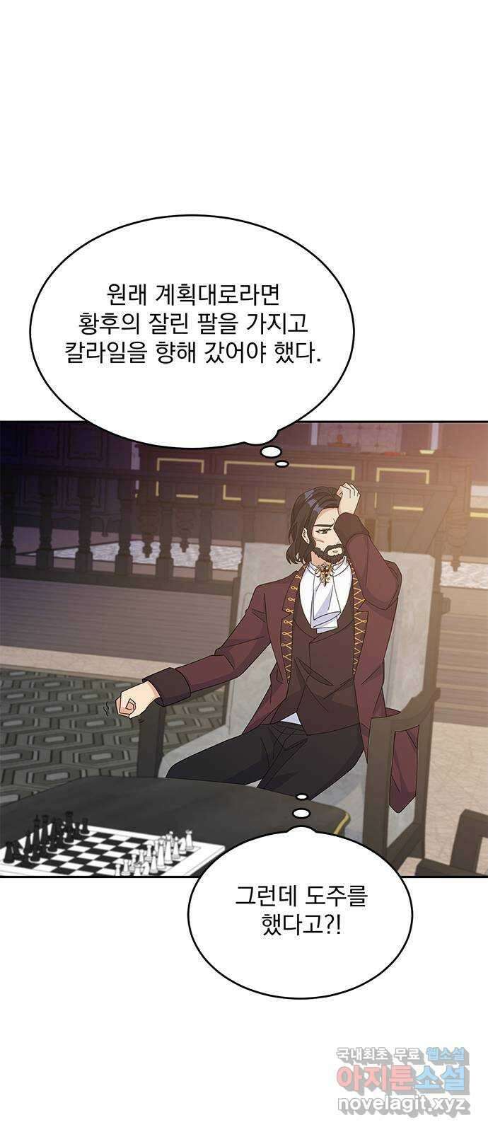 돌아온 여기사 88화 57