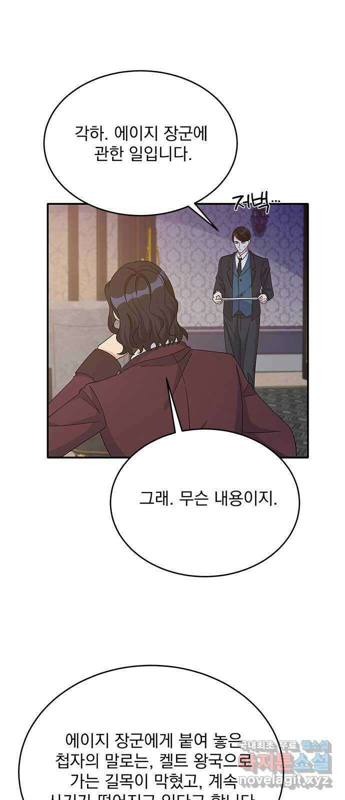 돌아온 여기사 88화 58