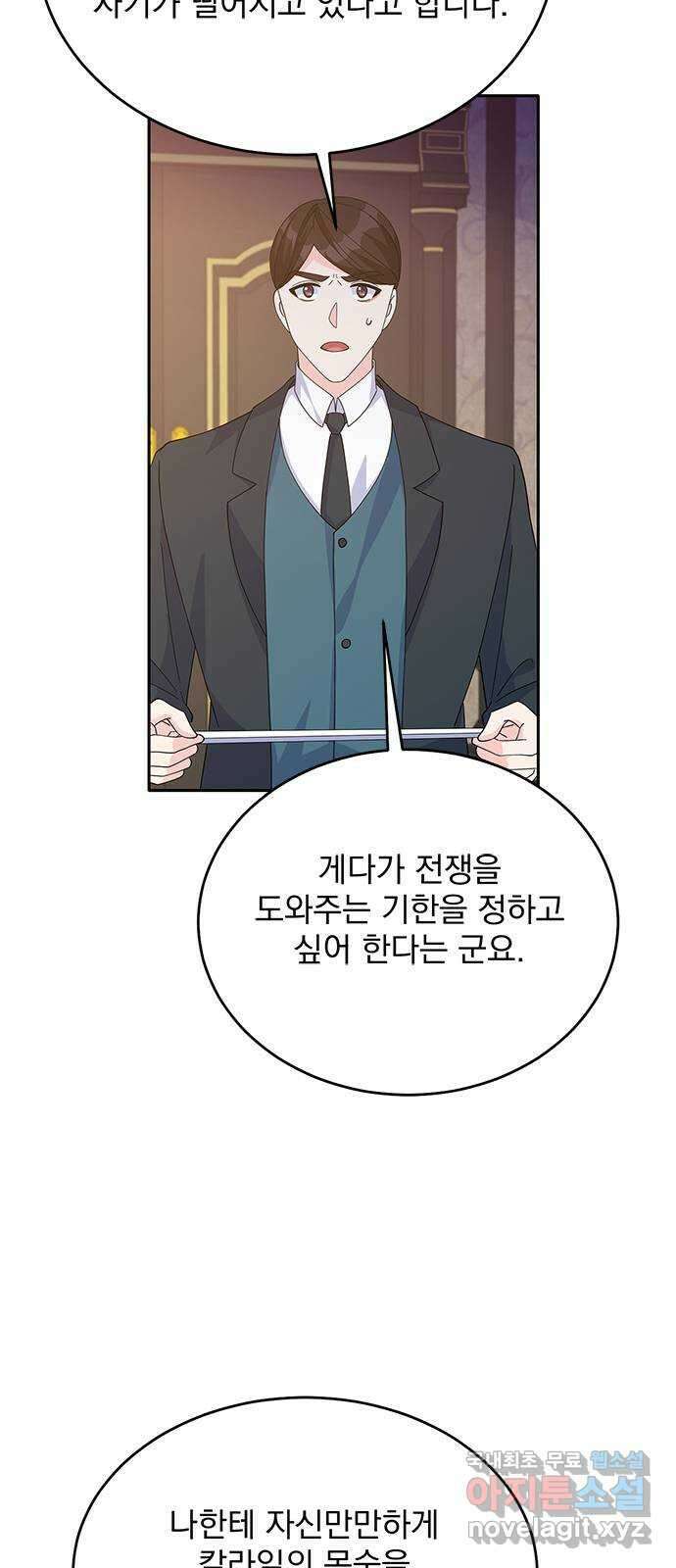 돌아온 여기사 88화 59
