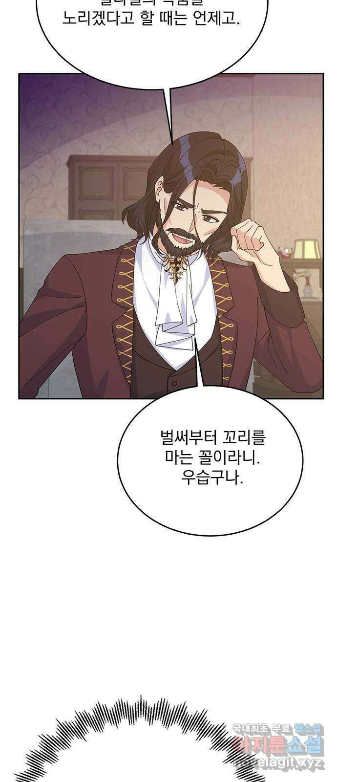 돌아온 여기사 88화 60