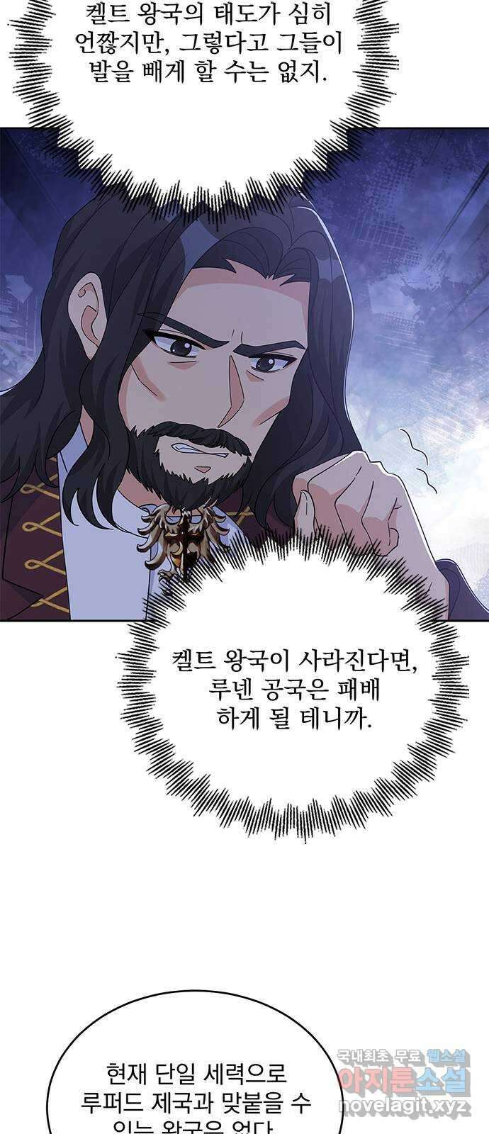 돌아온 여기사 88화 61