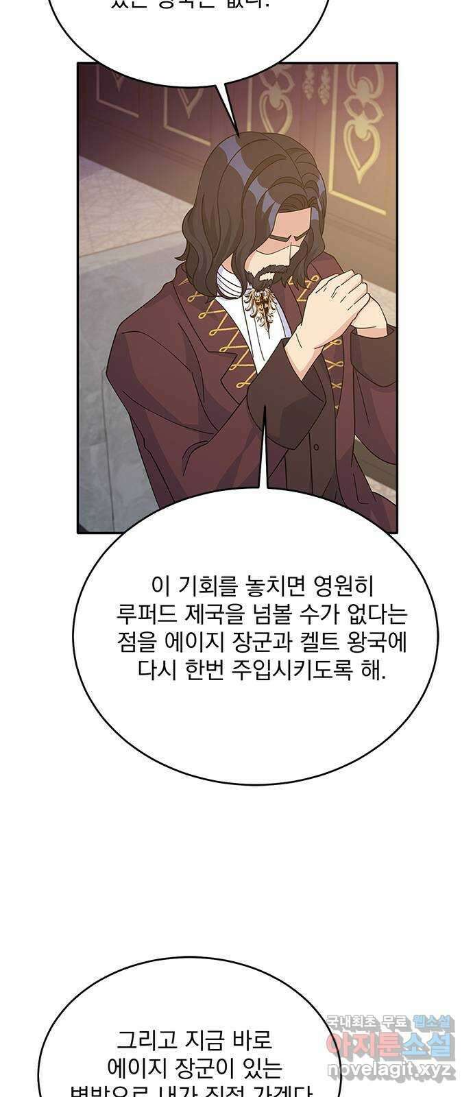 돌아온 여기사 88화 62
