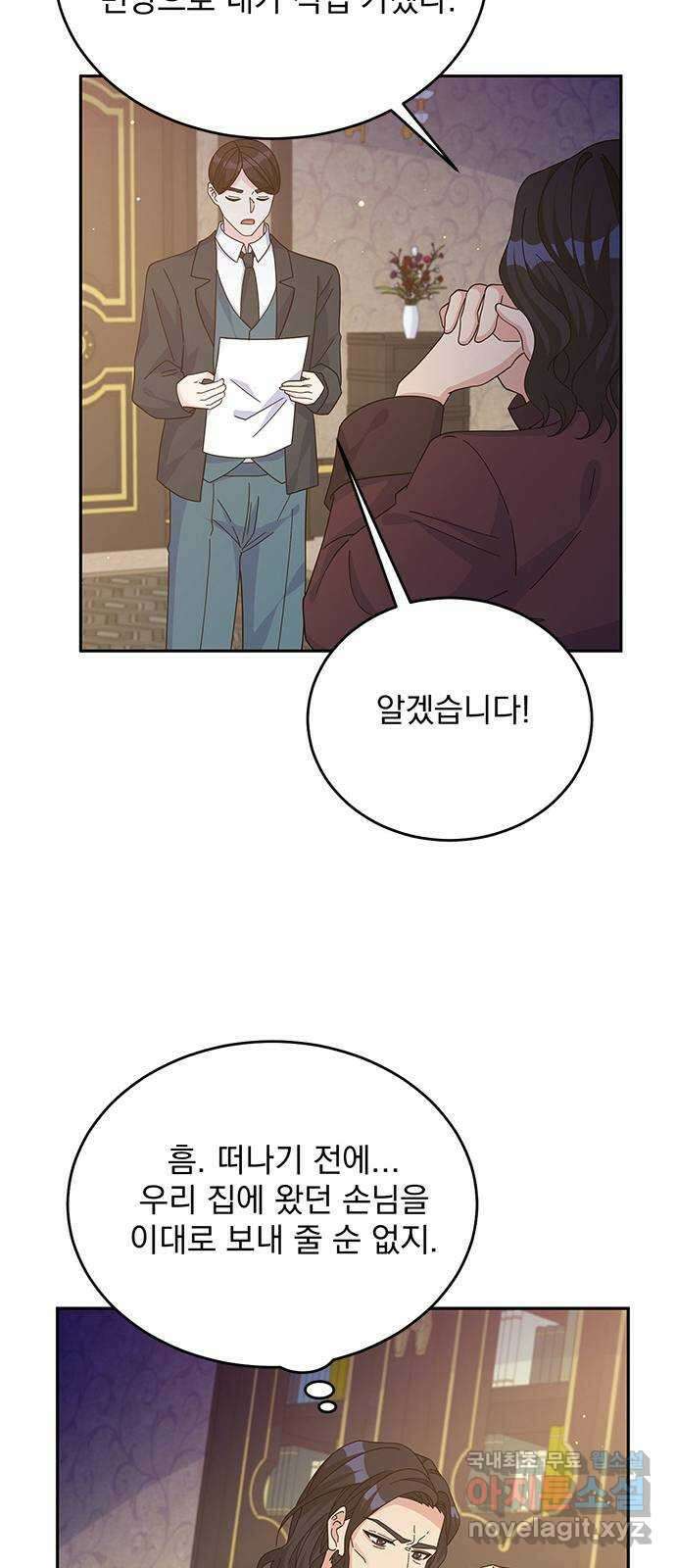 돌아온 여기사 88화 63