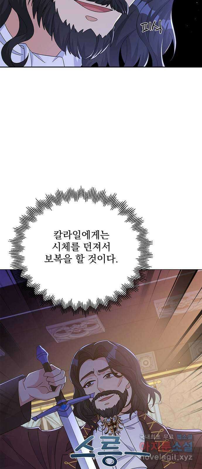 돌아온 여기사 88화 66