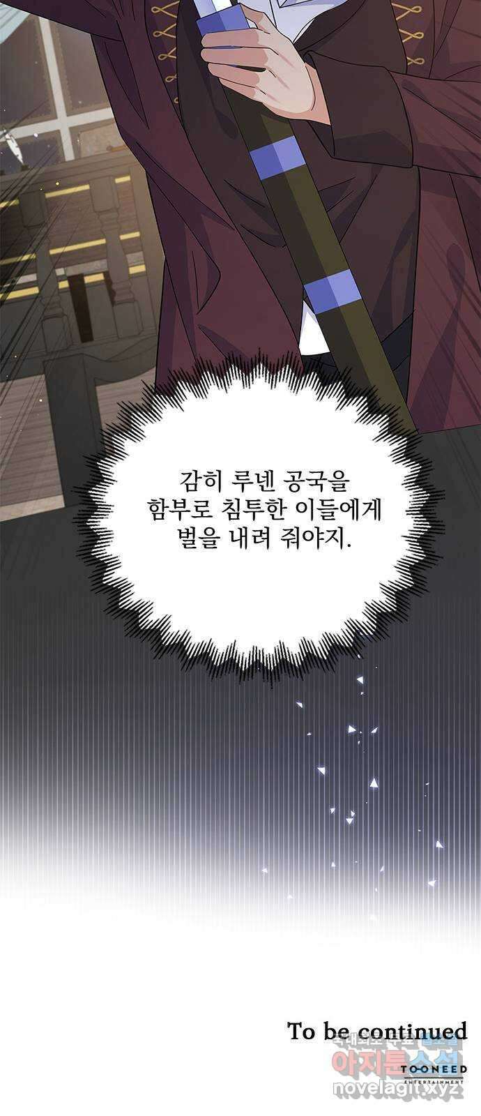 돌아온 여기사 88화 67