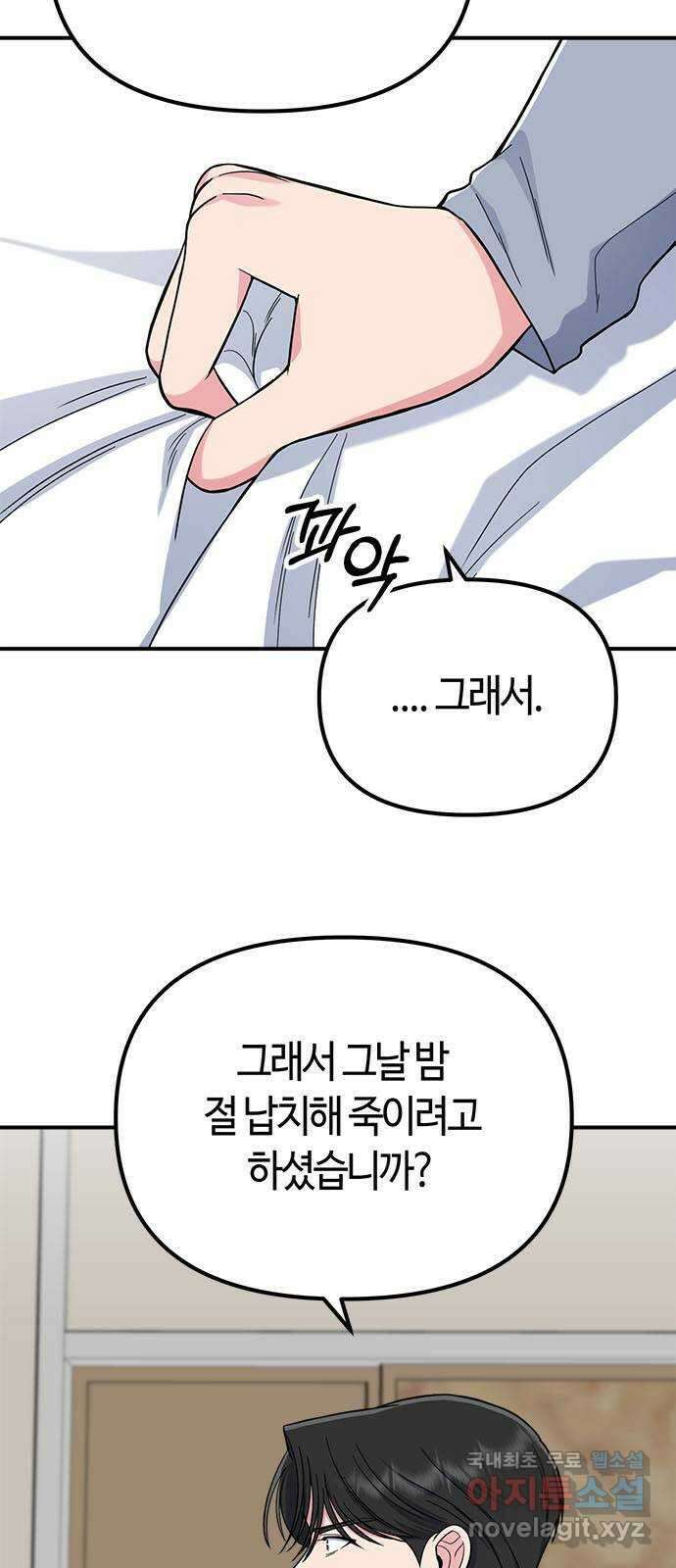 베어케어 42화 4