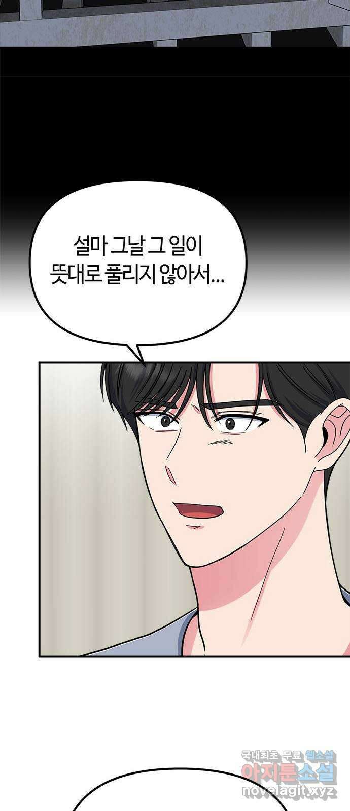 베어케어 42화 8