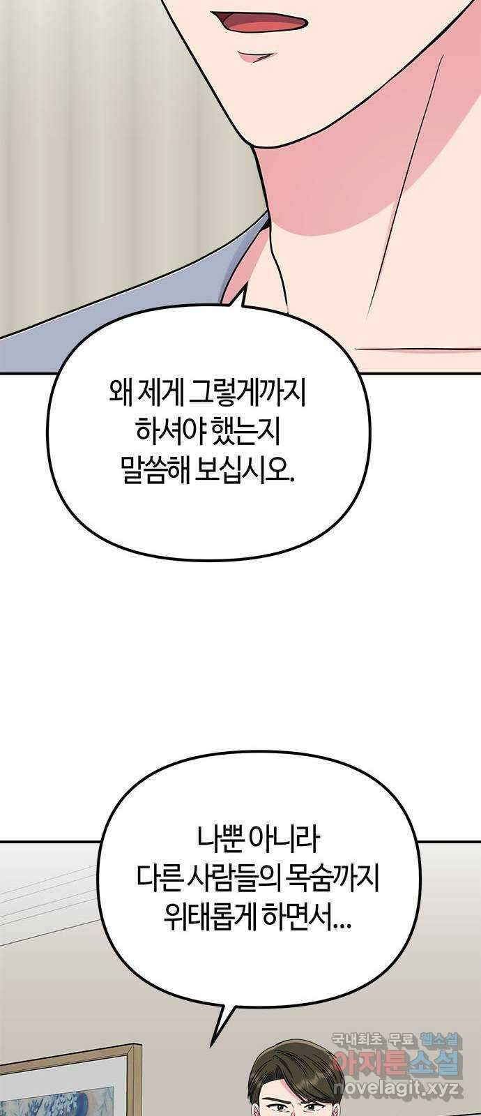 베어케어 42화 10