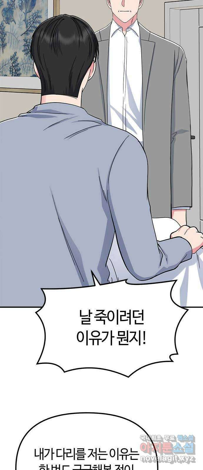 베어케어 42화 11