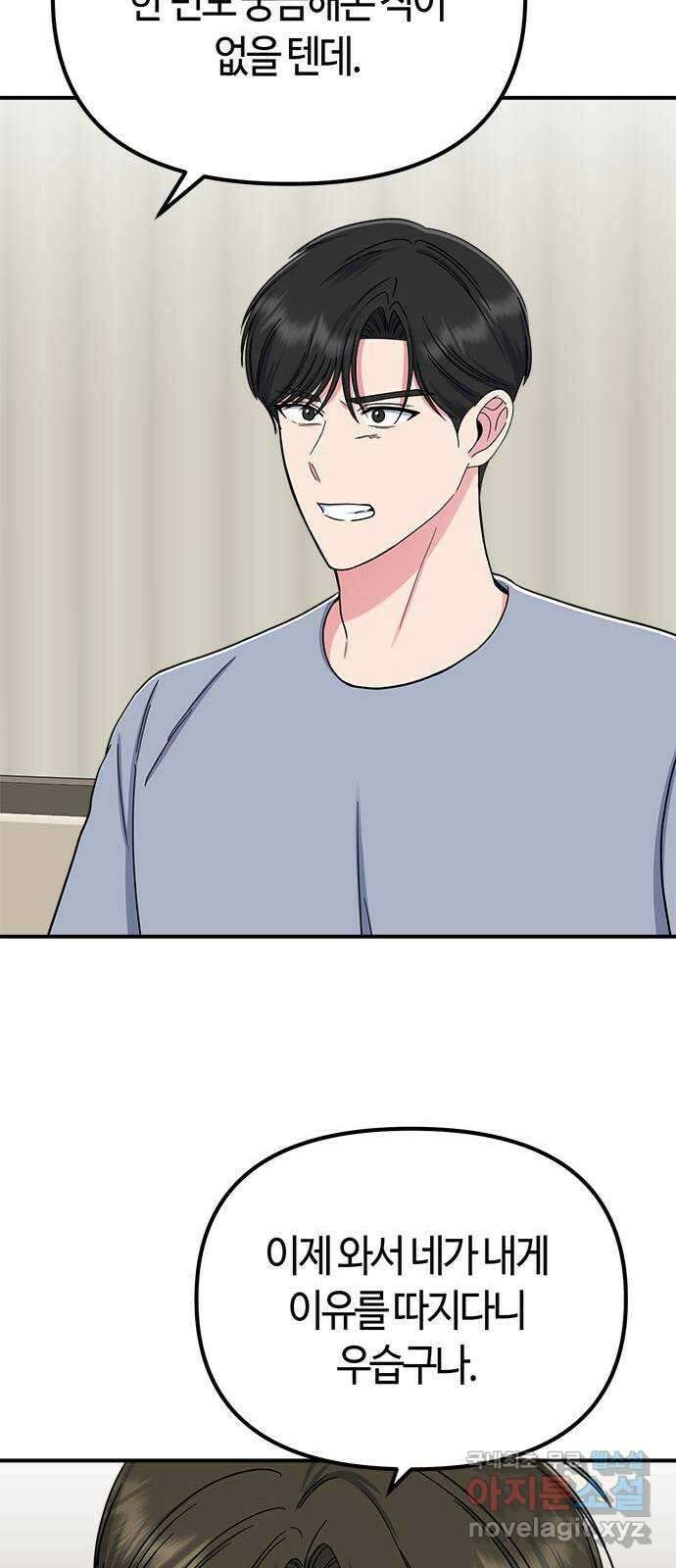 베어케어 42화 12