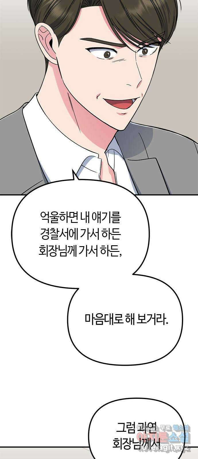 베어케어 42화 13