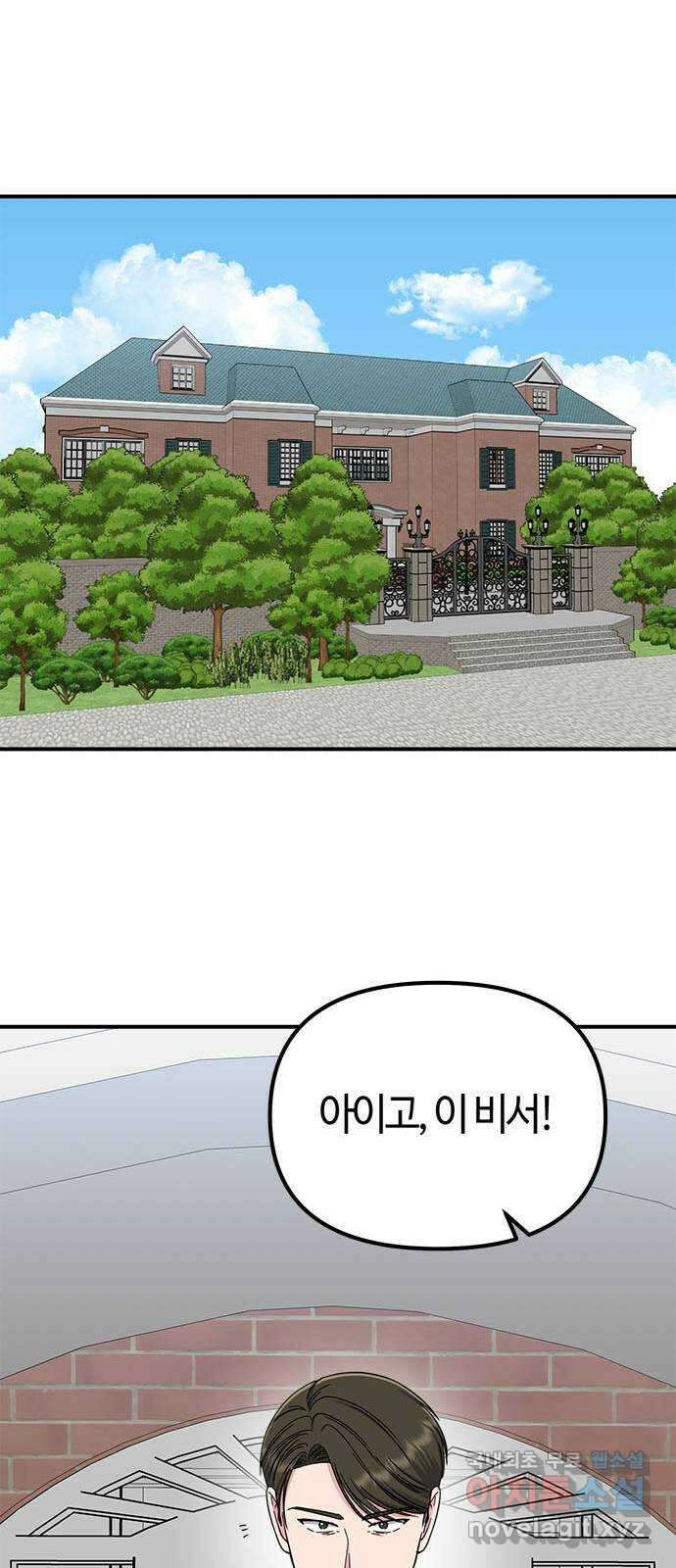 베어케어 42화 17