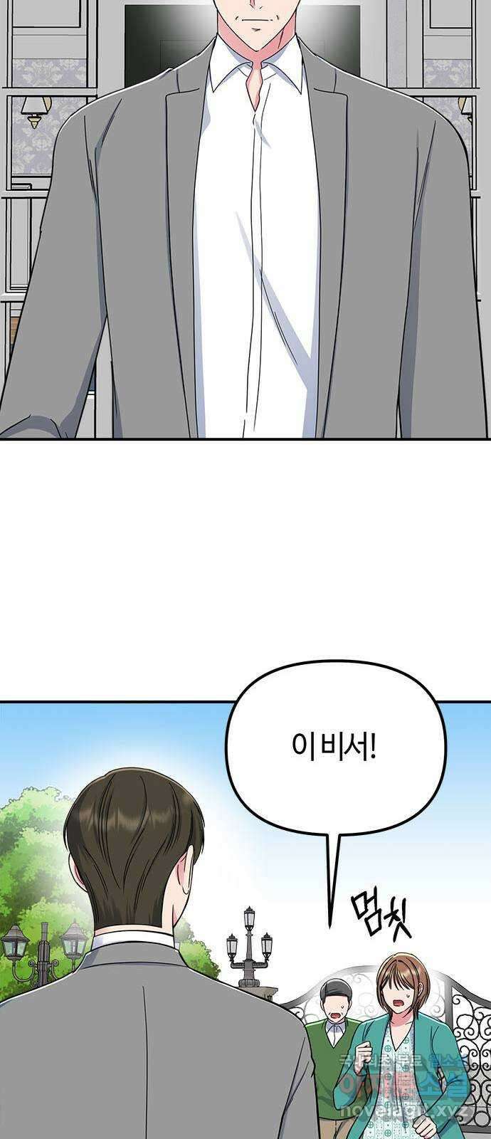 베어케어 42화 18