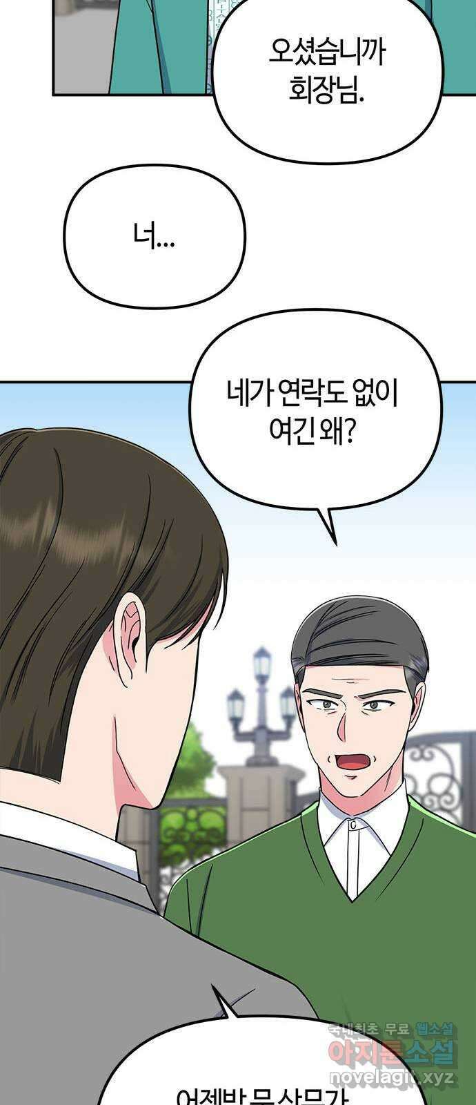 베어케어 42화 20