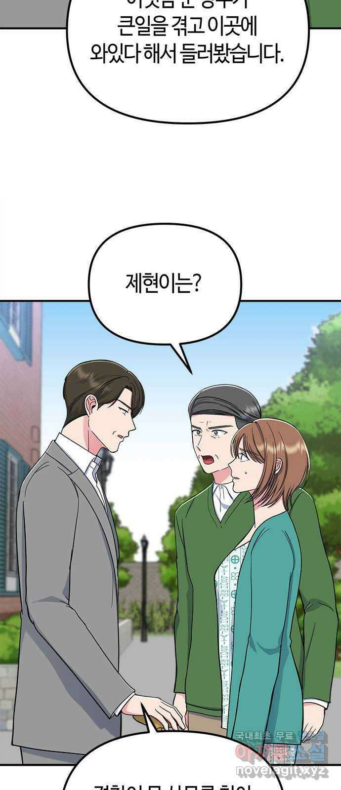 베어케어 42화 21