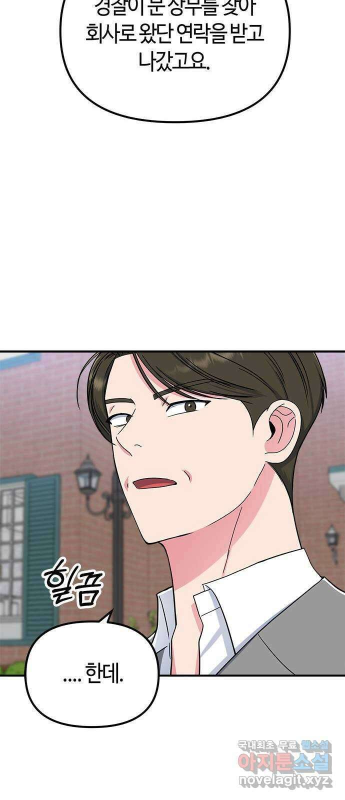 베어케어 42화 22
